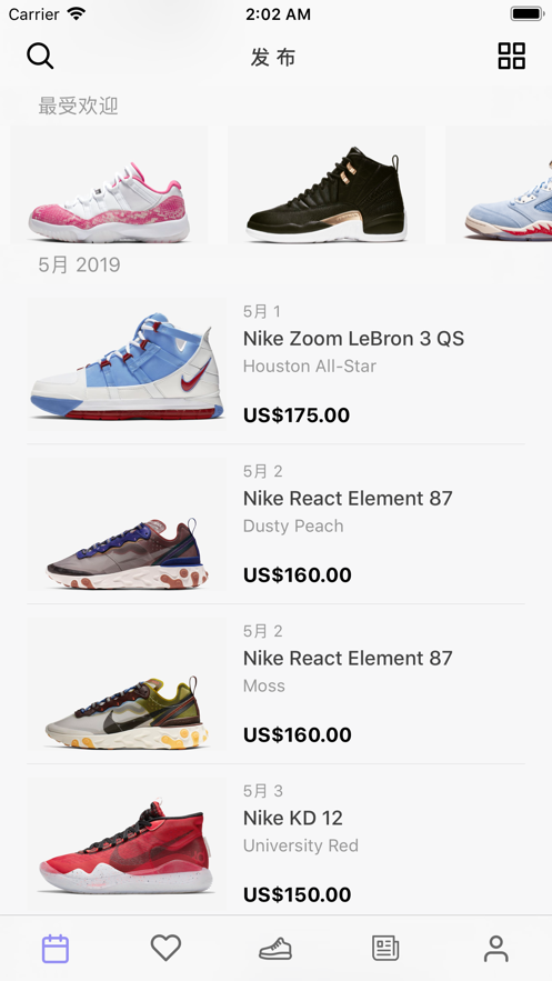 sneaker crush app下载