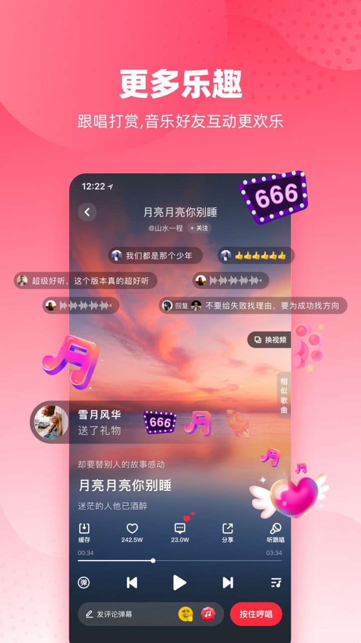快音车载音乐ios版 v4.32.00 iphone版 2