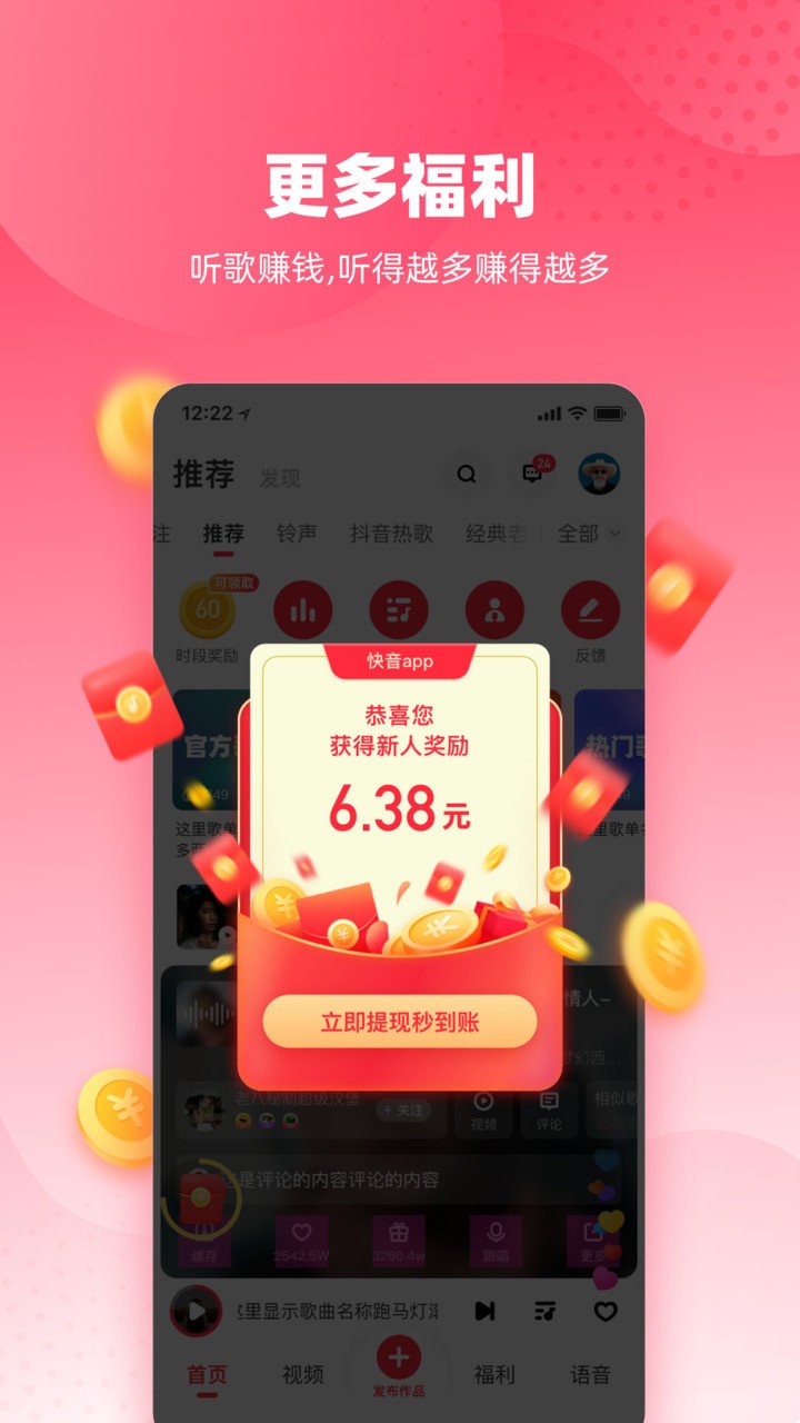 快音车载音乐ios版 v4.32.00 iphone版 1