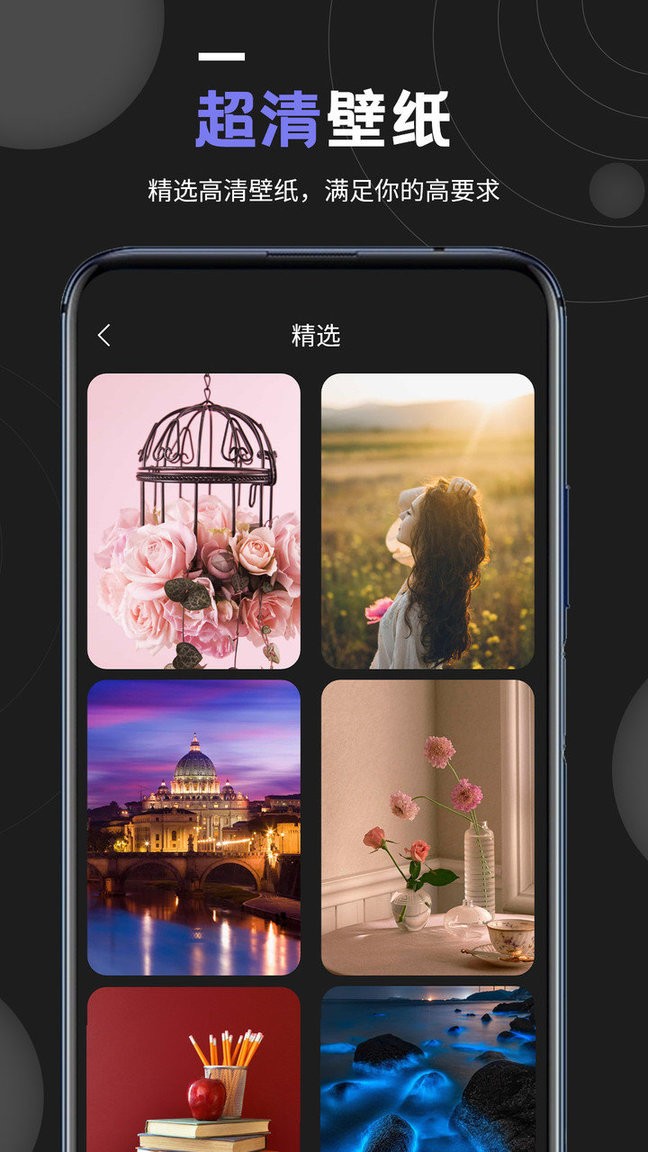 小耳朵壁纸最新版