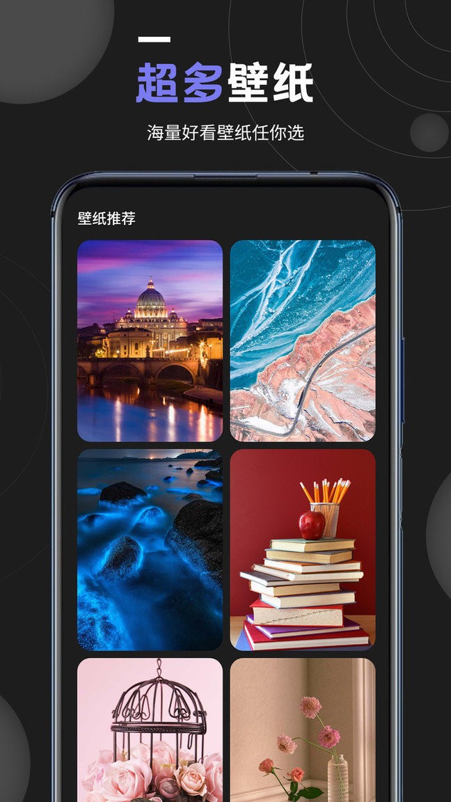 小耳朵壁纸app v1.1 安卓版1
