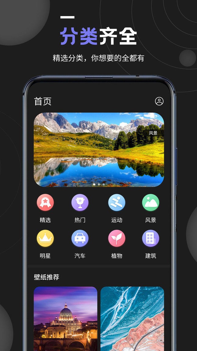 小耳朵壁纸app v1.1 安卓版2