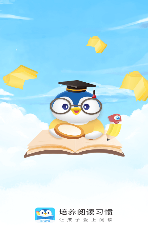 阅读宝自动阅读软件 v1.0.0 安卓版1