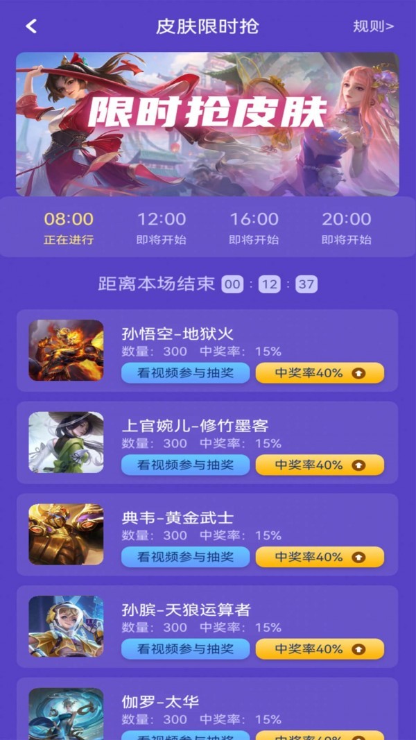 游戏皮肤助手软件免费版 v1.0.4 安卓版1