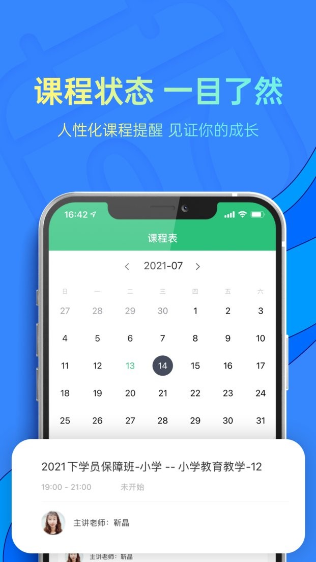 兴职网官方版 v1.0.3 安卓版1