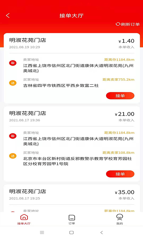 联创诚光官方版 v3.0.2 安卓版 0