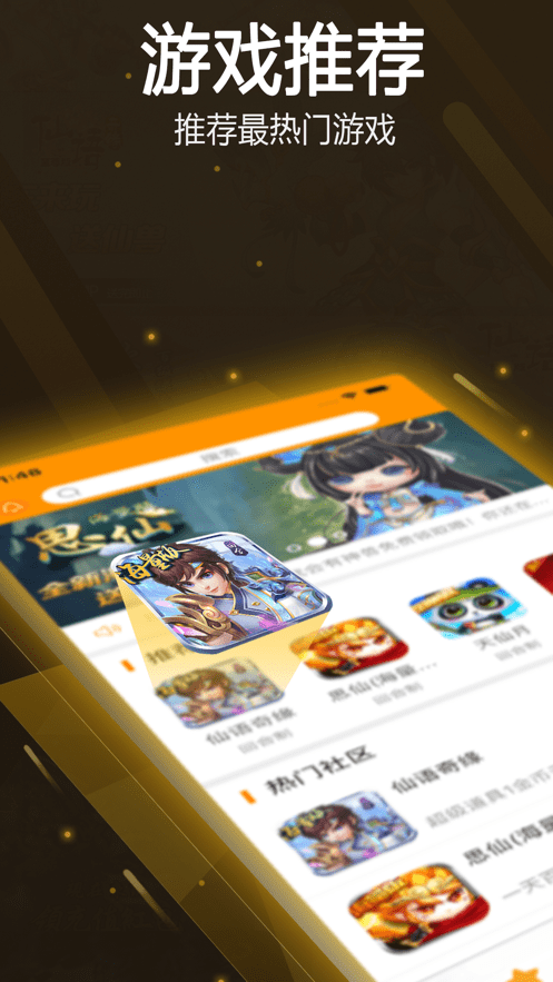 169手游平台 v1.0.7 苹果版2