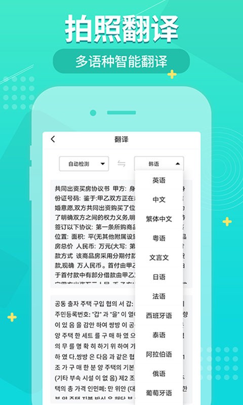 小明扫描王软件 v1.1.5 安卓版2