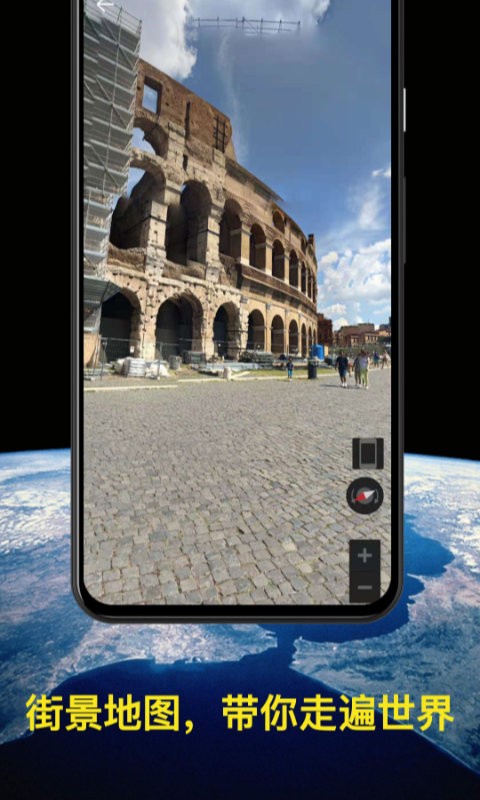 知悦世界街景中文版 v1.1 安卓版1