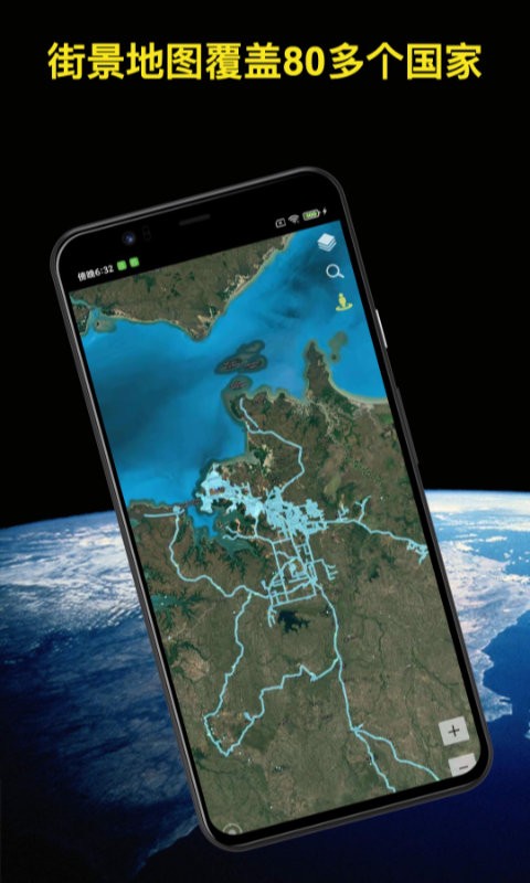 知悦世界街景app