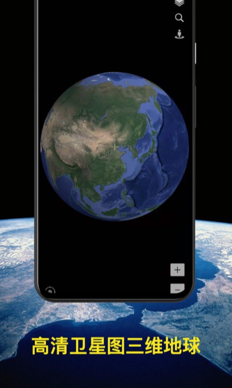 知悦世界街景中文版 v1.1 安卓版2