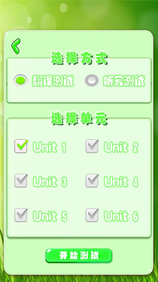 小学单词记忆卡app v1.1.19 安卓版1