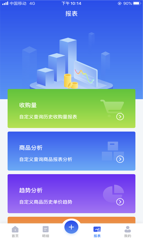 易农无忧计件端软件下载