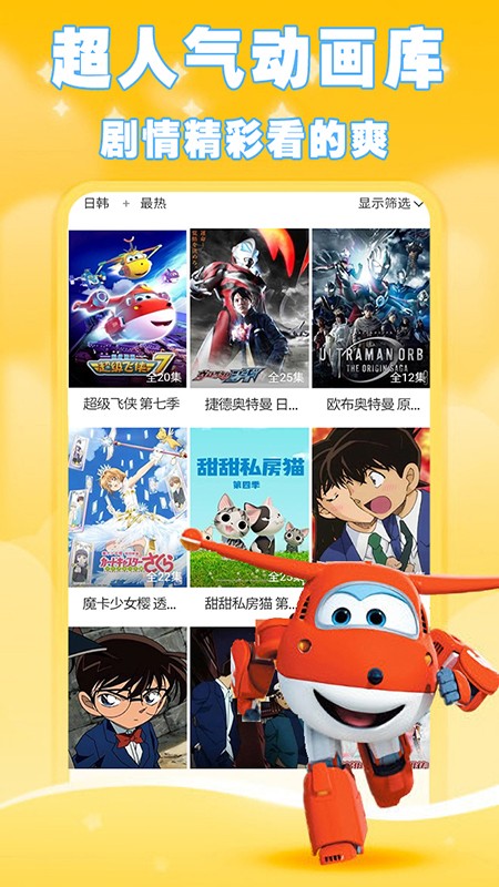 儿童故事动画屋客户端 v8.0 安卓版0