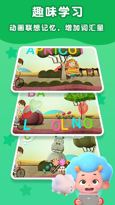 字母躲猫猫手机版 v2.0.10.1 安卓版0