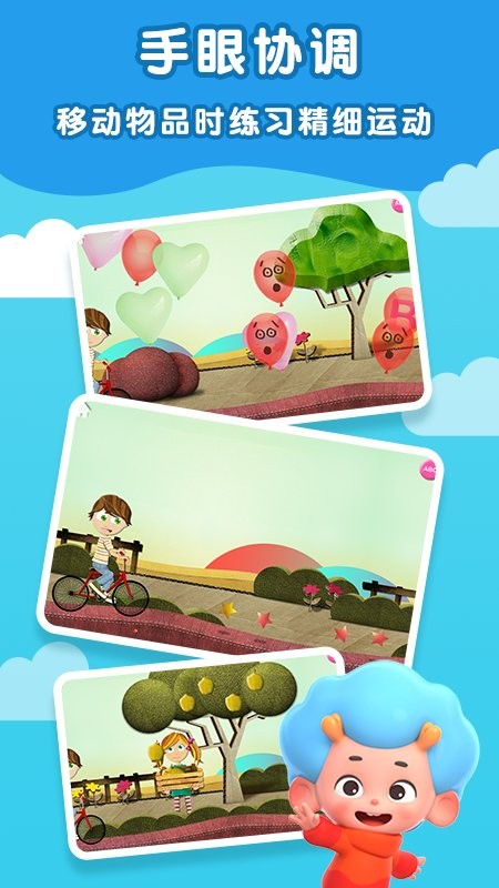 字母躲猫猫手机版 v2.0.10.1 安卓版1