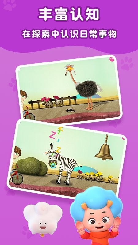 字母躲猫猫客户端下载