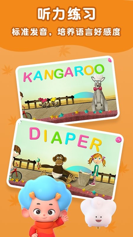 字母躲猫猫手机版 v2.0.10.1 安卓版2