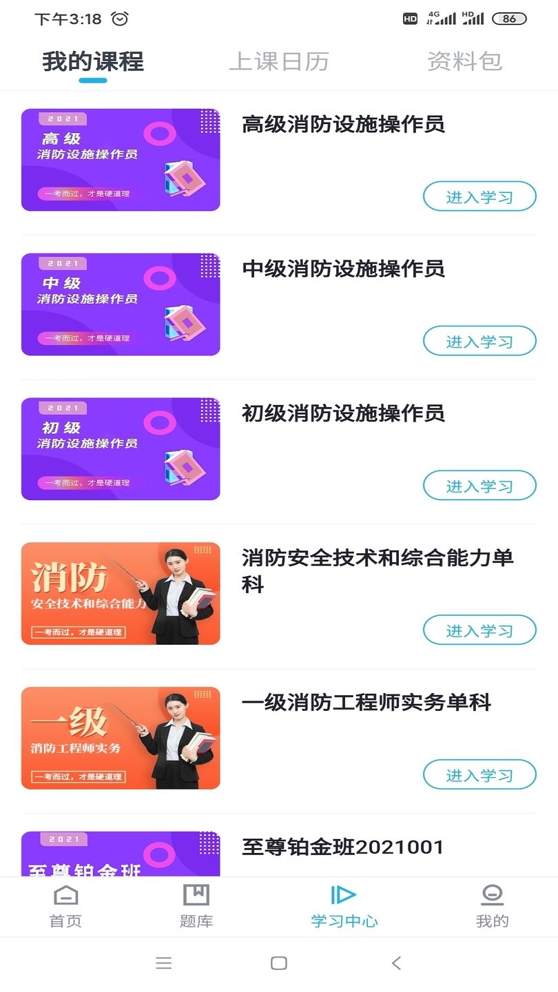 嗨呗课堂app v1.0.4 安卓版0
