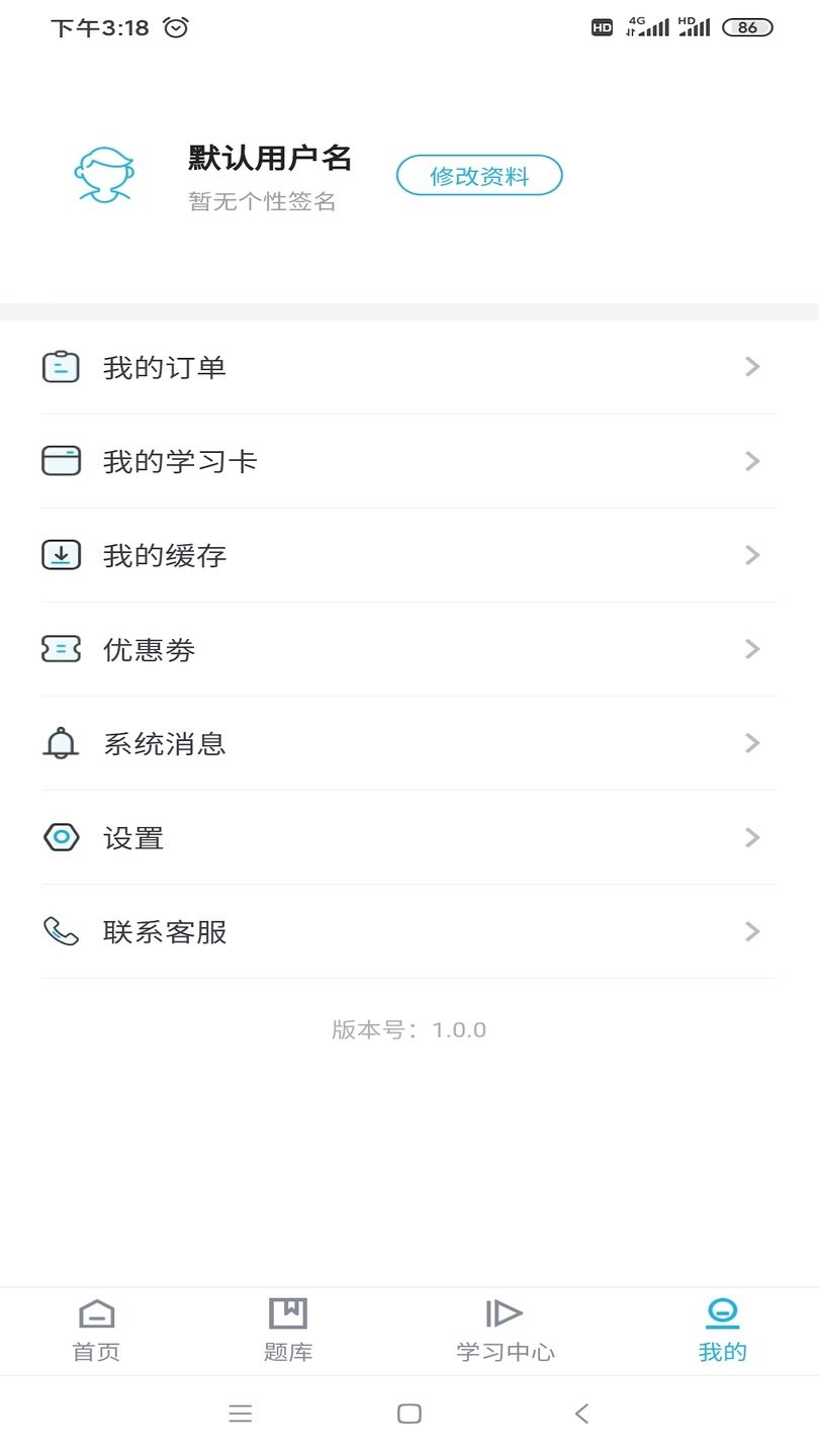 嗨呗课堂app v1.0.4 安卓版1