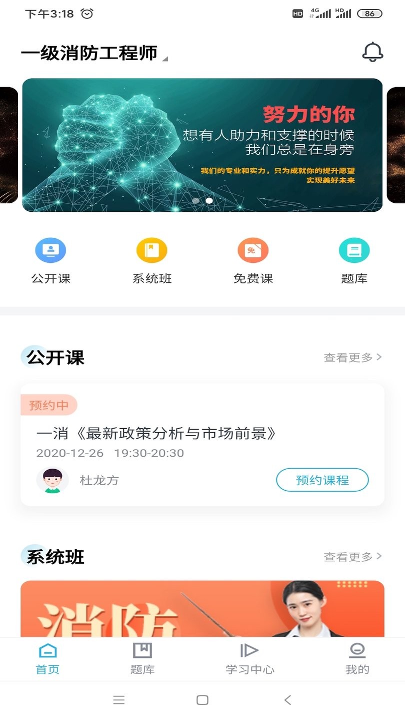 嗨呗课堂软件 嗨呗课堂app