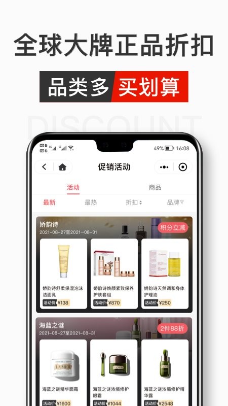 中免日上正品购物平台 V1.34.0安卓版0