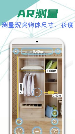 智能AR尺子免费版 v210825.12