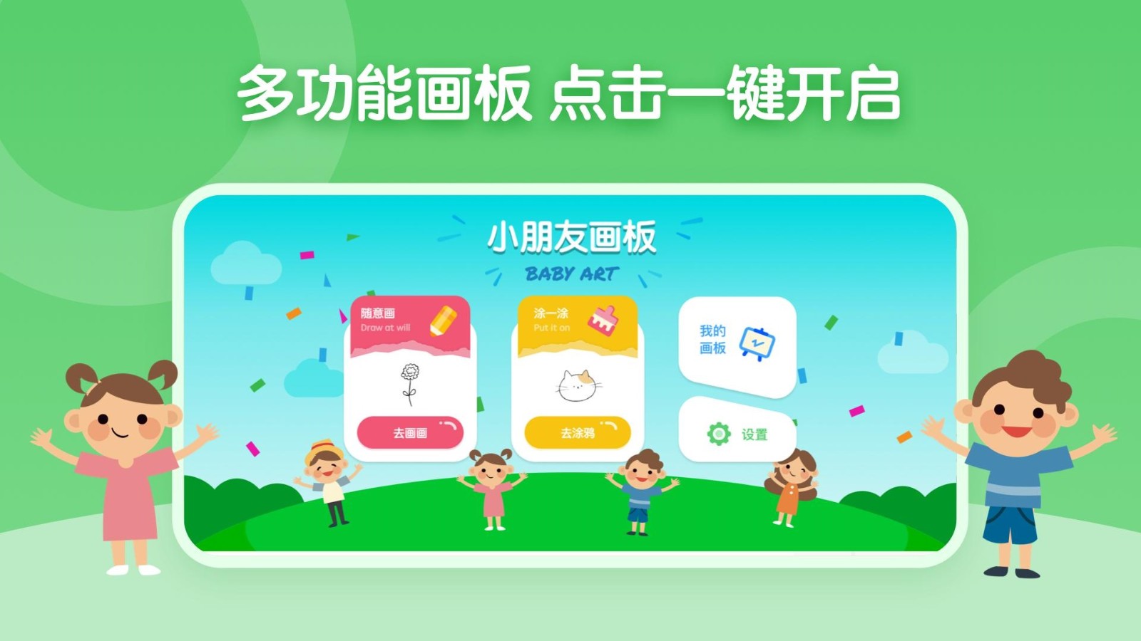 画画板涂鸦手机软件 v1.0.2 安卓版1