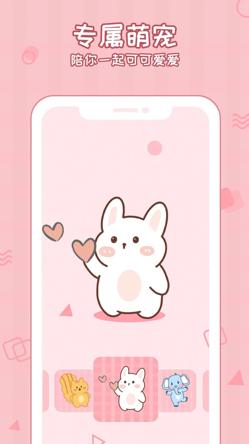 倒数321守护app v1.1.1 安卓版0