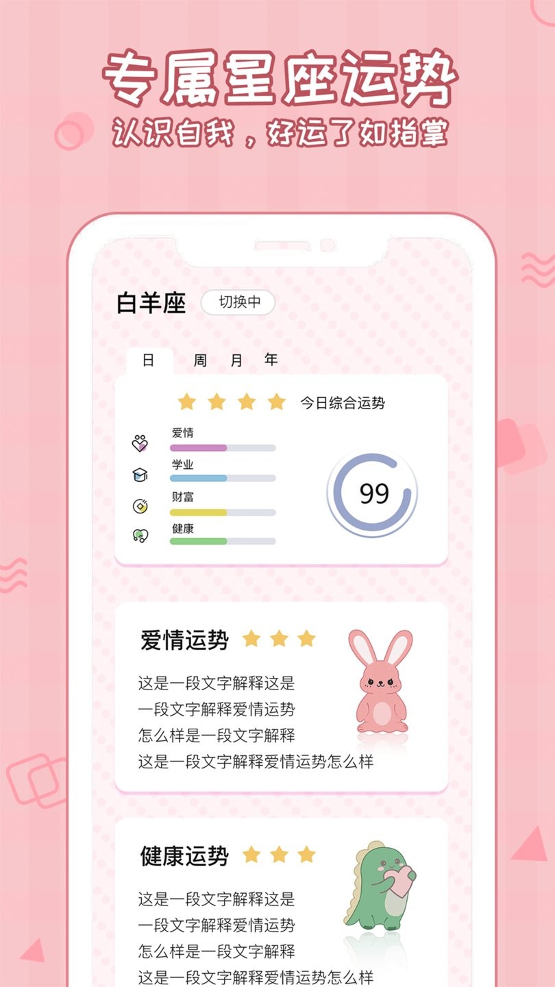 倒数321守护app v1.1.1 安卓版1