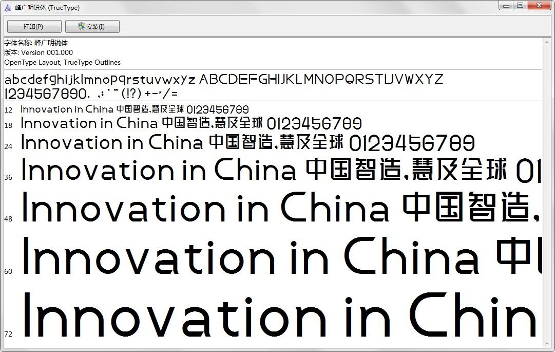 峰广明锐体课免费商用版