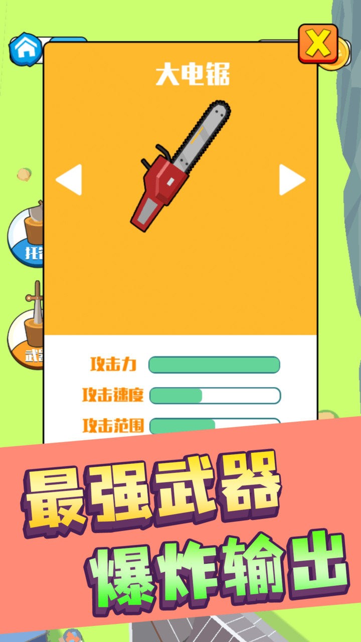 伐木高手小游戏 v1.1 安卓版0