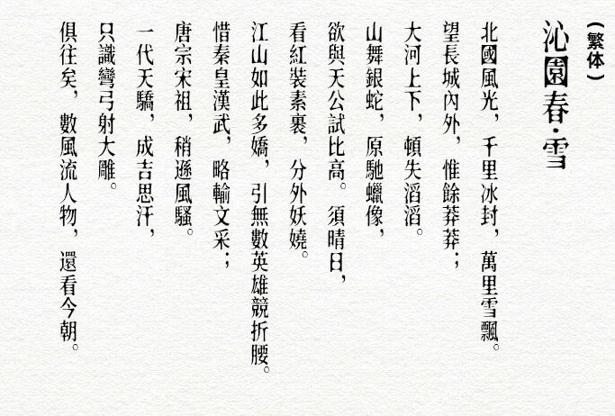 新愚公沧桑体免费版 最新版0