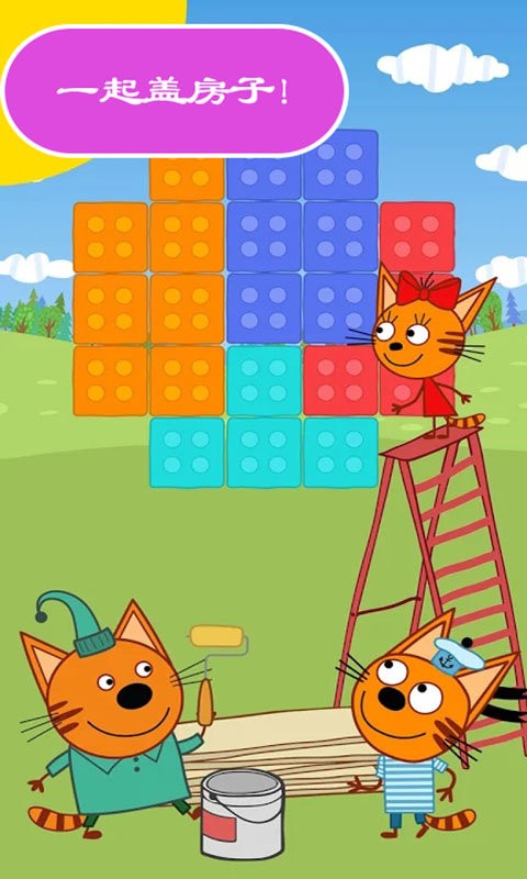 绮奇猫迷你小镇手游 v2.0 安卓版0