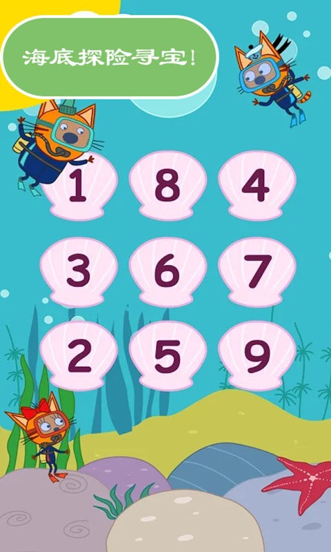 绮奇猫迷你小镇手游 v2.0 安卓版1