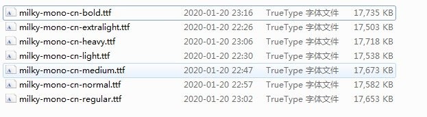 星汉等宽黑体字体 完整版 0