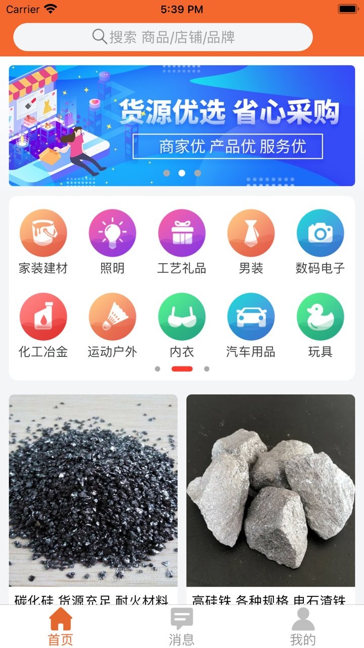 批发易app