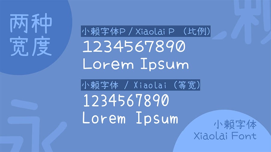 小赖字体最新版