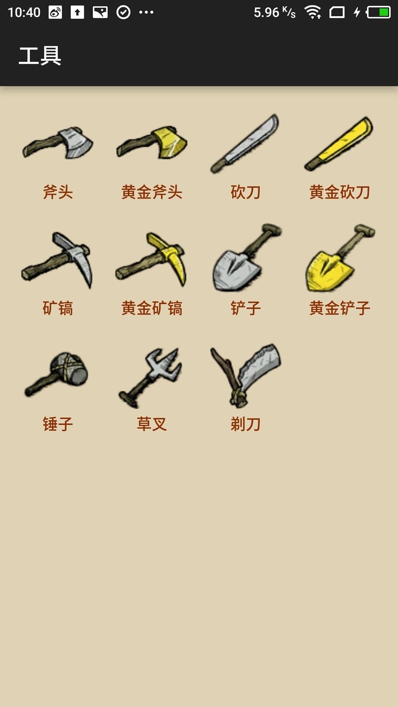 饥荒海难百科最新版