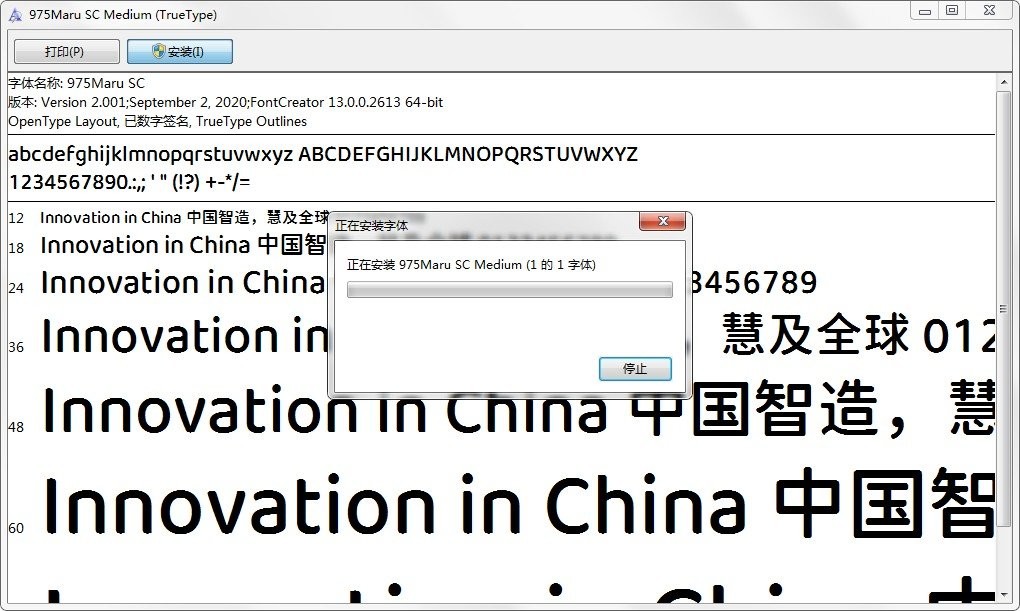 975圆体ttf 975圆体字体
