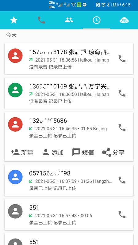 yuntel手机版 v4.5.4 安卓官方版0