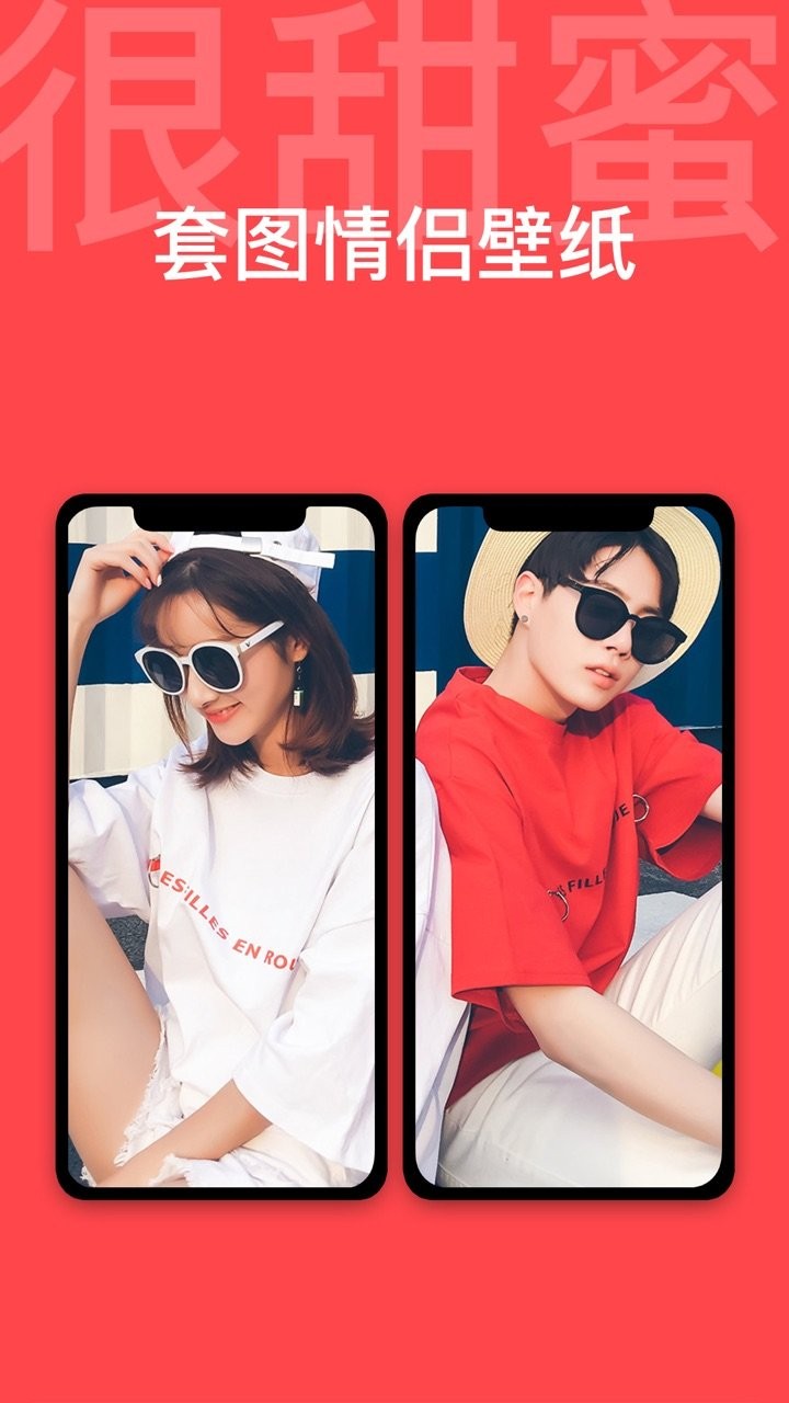 超高清壁纸苹果版软件 v6.12 iphone最新版1