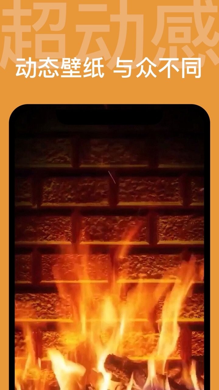 超高清壁纸ios版 超高清壁纸苹果版软件