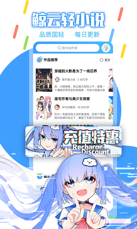 鲸云轻小说app 鲸云轻小说app