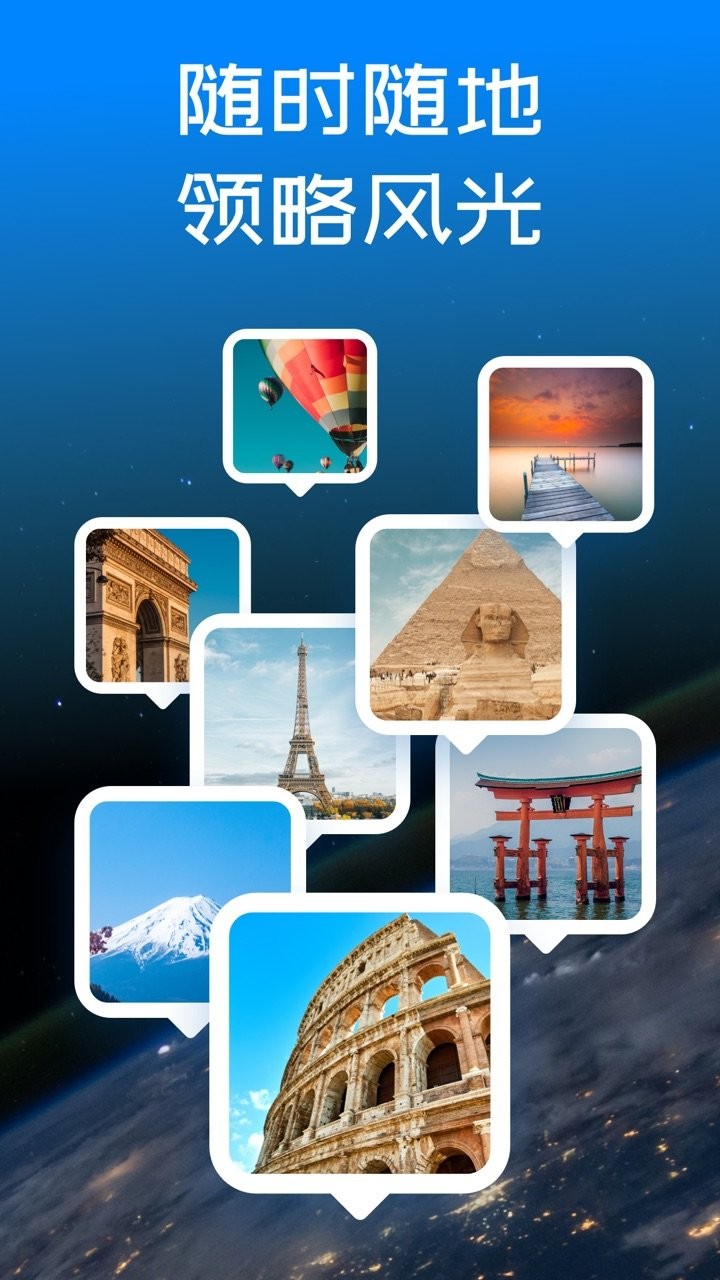 高清3D街景地图手机版 v2.3.22 安卓版2