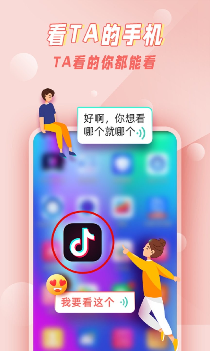 七鹊桥同屏软件 v2.6 安卓版0