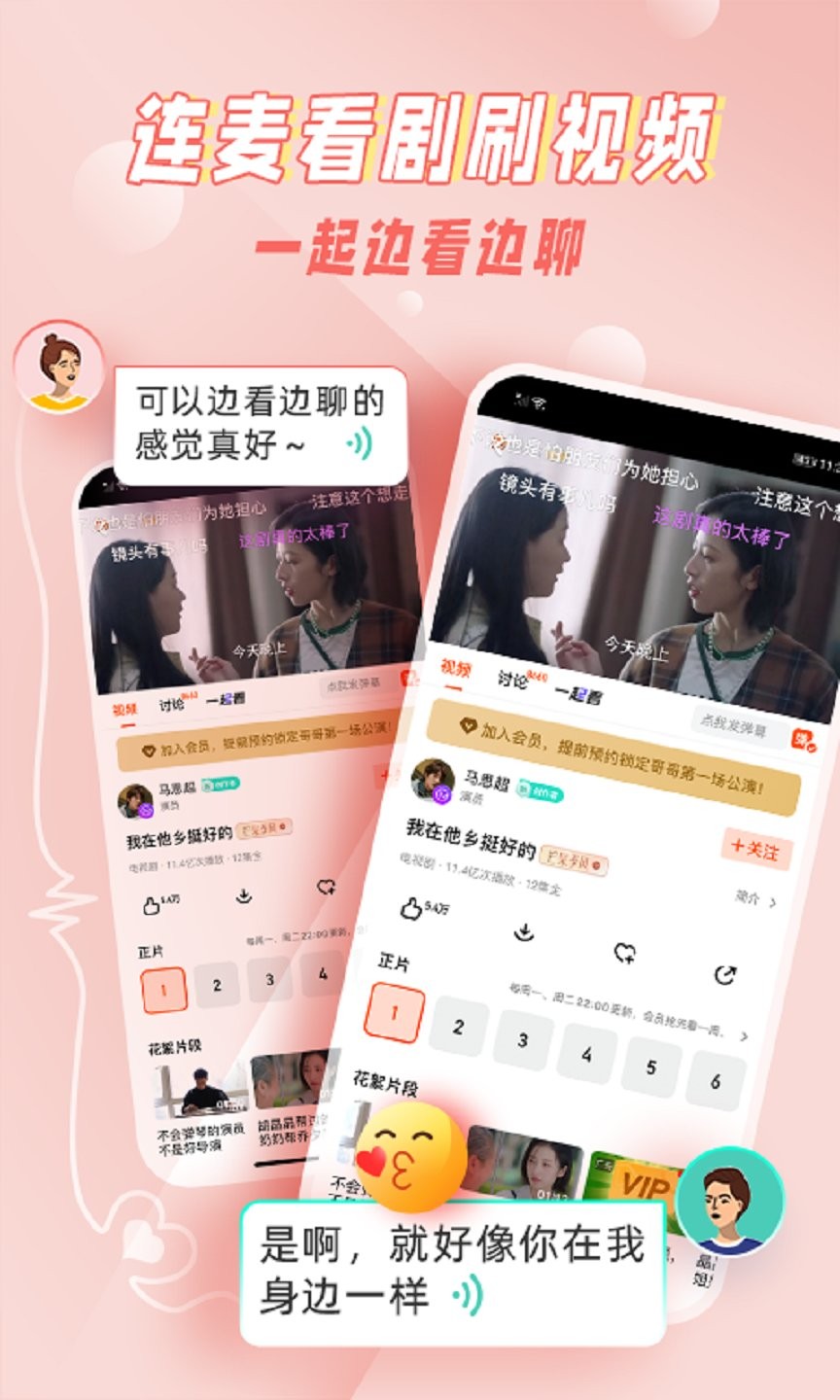 七鹊桥同屏软件 v2.6 安卓版1