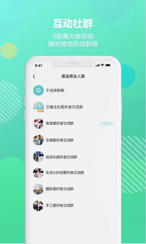 挖藕轻知识软件 v1.1.0 安卓版0