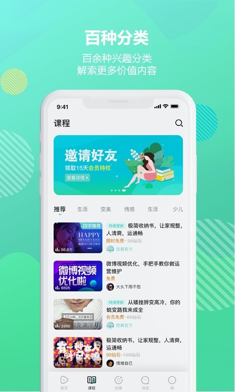 挖藕轻知识软件 v1.1.0 安卓版1