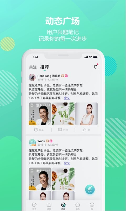 挖藕轻知识软件 v1.1.0 安卓版3